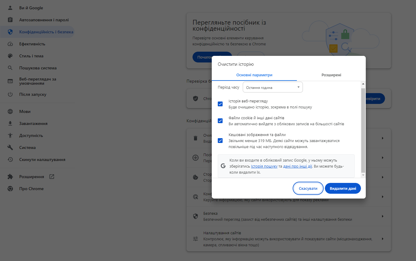 Эти действия сделают Google Chrome более безопасным и повысят его конфиденциальность